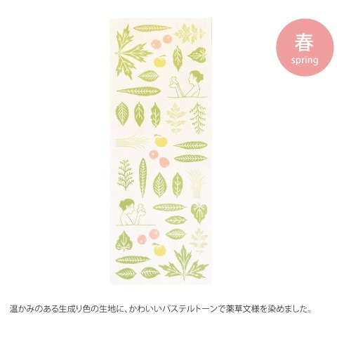jiwajiwa　注染てぬぐい薬草文様 春