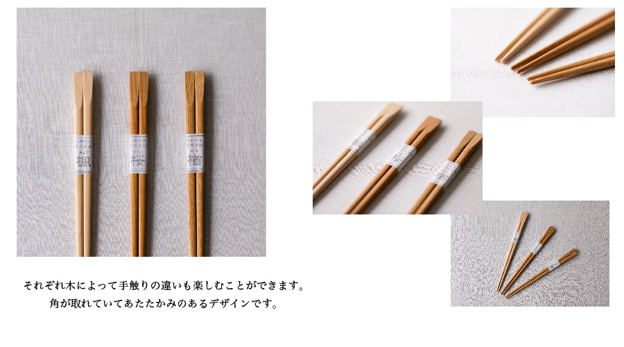 めいぼく箸たがね　桜　中