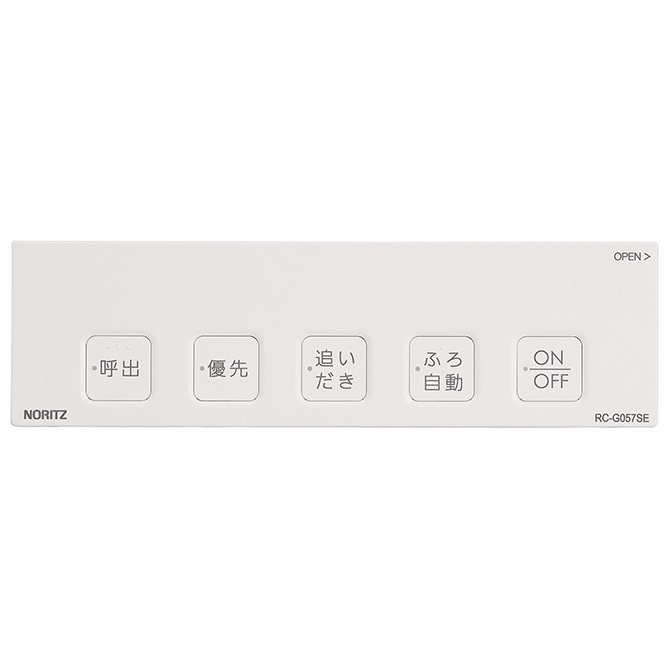 浴室リモコンRC-G057SE用S化粧蓋