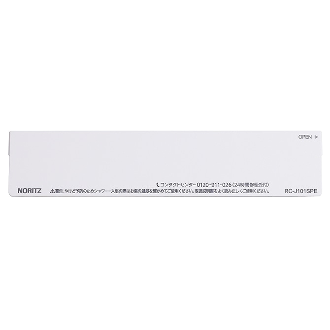 浴室リモコンRC-J101SPE用S化粧蓋